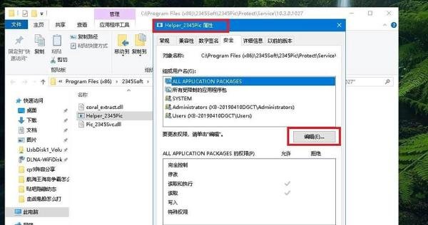 电脑右下角总弹出2345广告怎么办？
