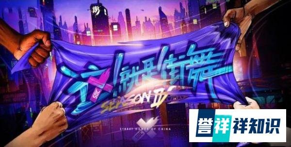 5月开始录制！《街舞4》网曝队长阵容 张艺兴、王一博在列