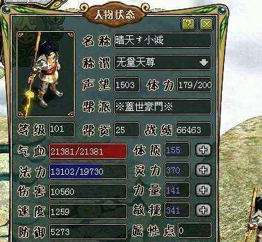 问道金系怎么加点
