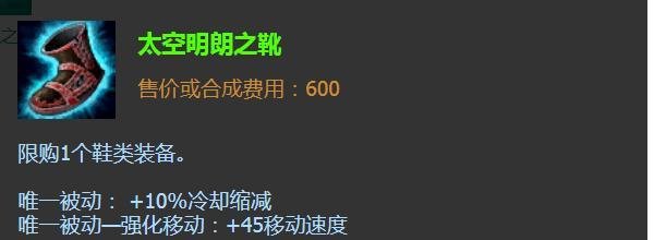 英雄联盟辅助英雄堕落天使出什么装备好？