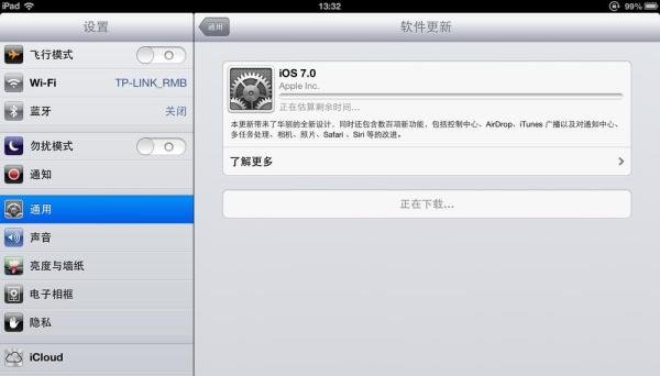 ipad怎样升级IOS7