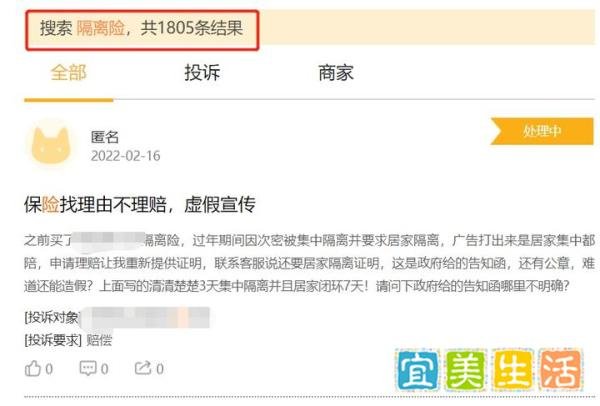 ?网红新冠隔离险接二连三下架，究竟为哪般？