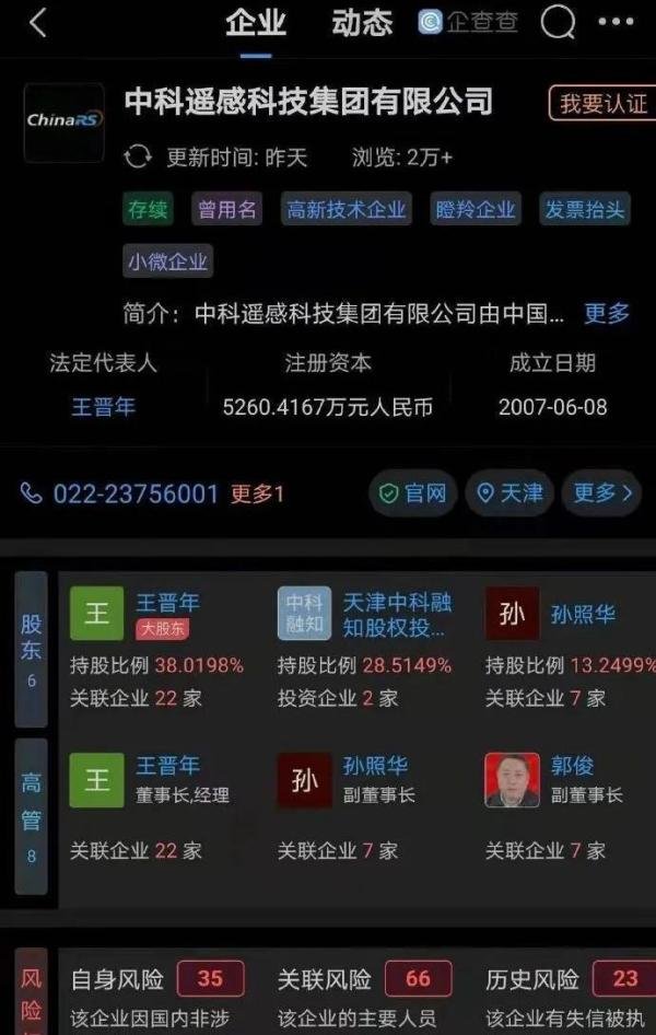 师伟:张陶事件的更多细节