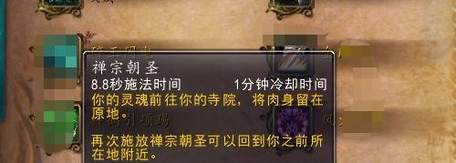 wow武僧怎么去晴日峰