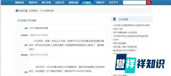 确定！2021事业单位考试时间