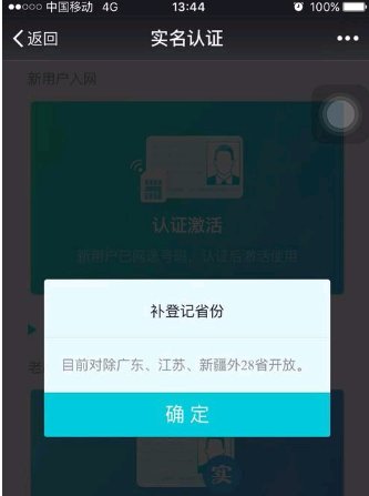 中国移动10086微信公众号二维码是什么？