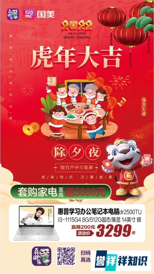 趣味游戏赢红包 国美电器惠普笔记本电脑超值购