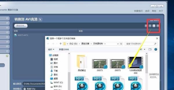 魔影工厂怎么用 如何用魔影工厂转换格式