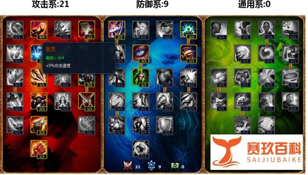 s3所有英雄天赋加点