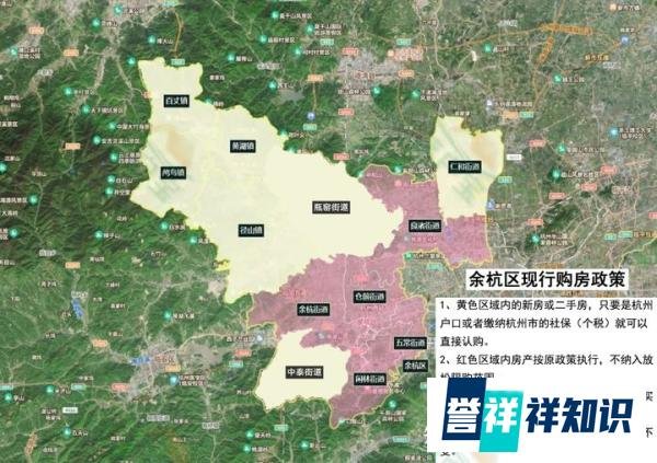 松绑！余杭区购房政策调整！