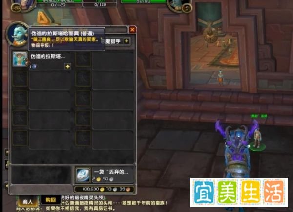WOW8.0达萨罗奸商玩具赞达拉人像护符的获得方法