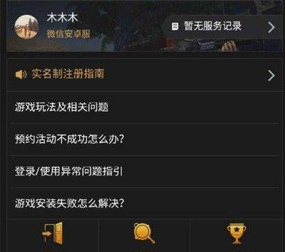 和平精英you have been banned 解决方法?