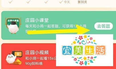 蚂蚁庄园：古人所称的“照夜清