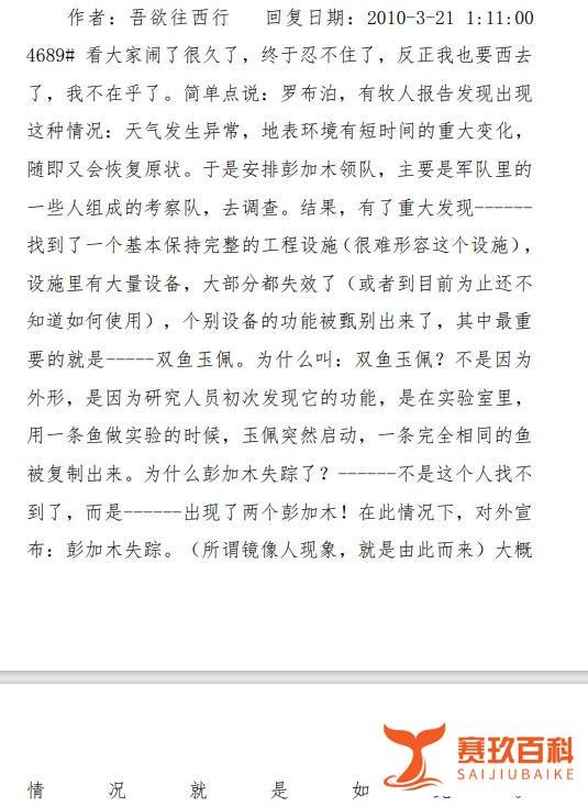 天涯神贴之zg有没有调查异事件的官方机构（二）