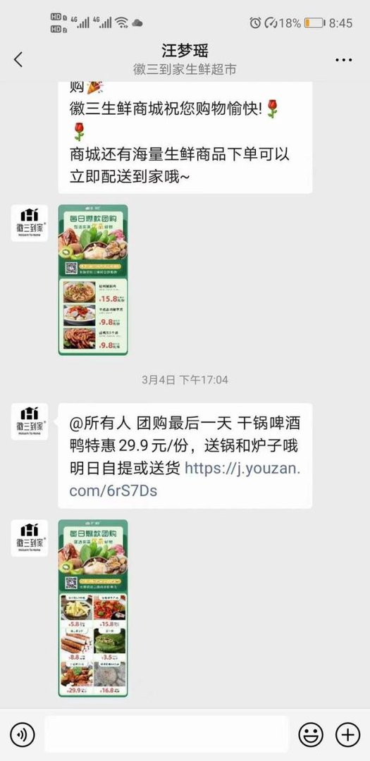一种黑科技留量宝，帮您抓住私域流量红利风口，高效获客，系统运营