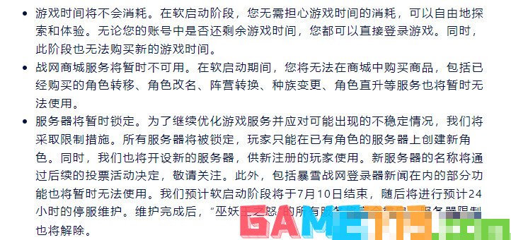 魔兽世界玩新区还是老区