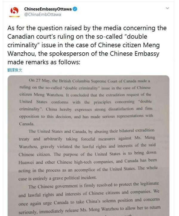 孟晚舟事件国家不出手反制的原因应该是如此吧