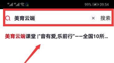 美育云端课堂直播在哪观看 网上怎么看美育云端