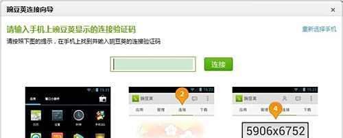 htc手机怎么连接电脑