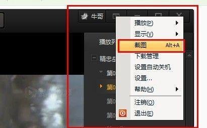 qq视频截图保存在哪