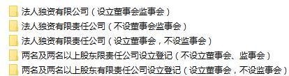 跑腿公司怎么注册？