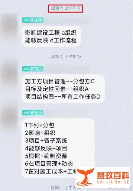 【二建】这次泄题不单是市政专业！！！