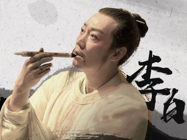 高适为什么杀李白