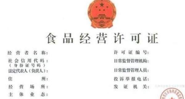 营业执照和经营许可证是一样的吗？两者有什么区别？