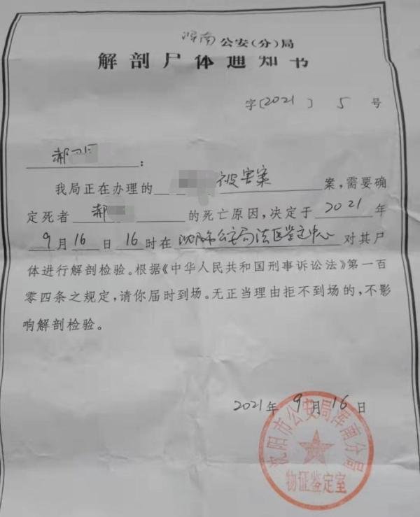 沈阳理工一大四学生校内被刺身亡，家属：嫌疑人是同寝室同学