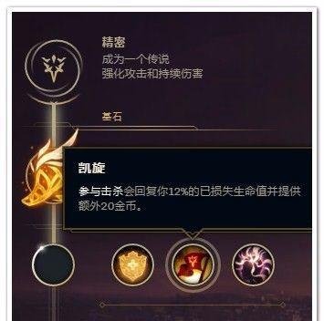 LOL下路韦鲁斯符文推荐