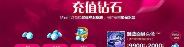 lol魔法少女的星光水晶怎么用