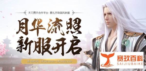 天涯明月刀攻略礼包怎么领取？礼包大全领取？