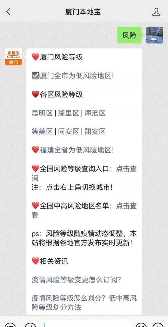 中风险降为低风险要多少天？