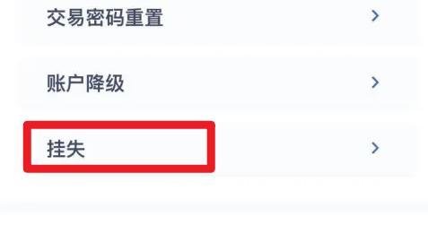 浦发银行借记卡怎么挂失
