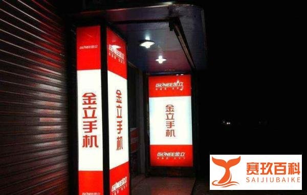 金立及刘立荣再遭连带责任诉讼，方正索赔2亿元胜诉