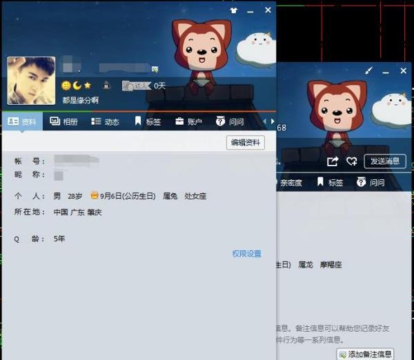 如何克隆QQ资料卡皮肤