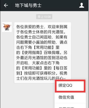 微信上怎么领取dnf游戏礼包 地下城与勇士礼包