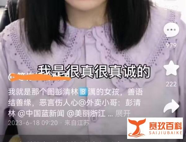 跳桥救人小哥引来女网友公开示爱