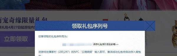 新倩女幽魂1888礼包/新手礼包怎么领取?