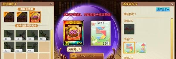 QQ魔法卡片大神攻略