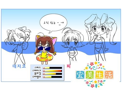 沙滩排球对决2攻略