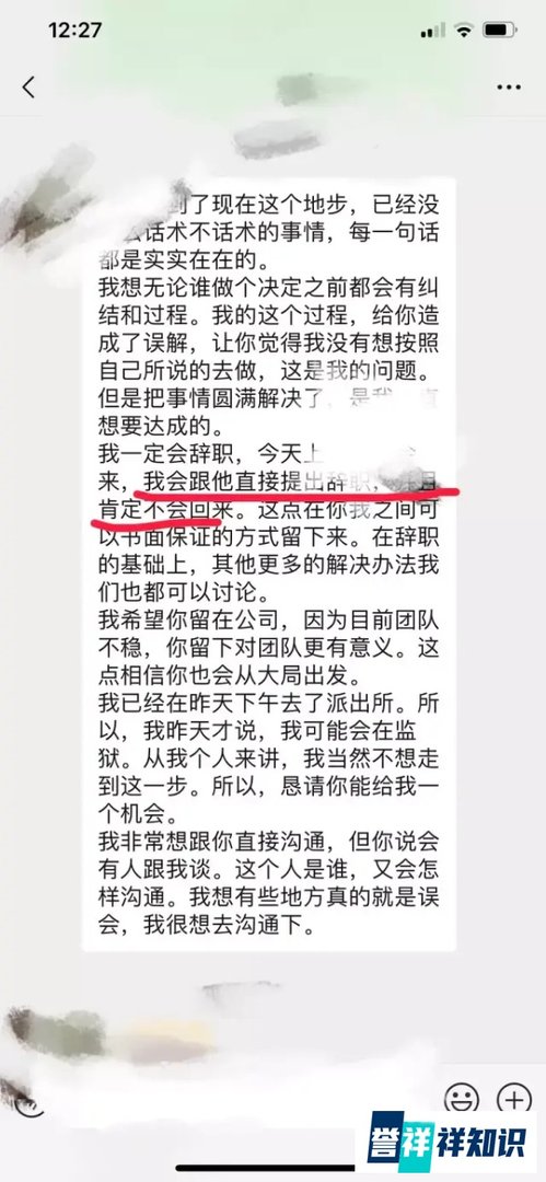 某互联网公司高管H强制猥亵下属 始末实录