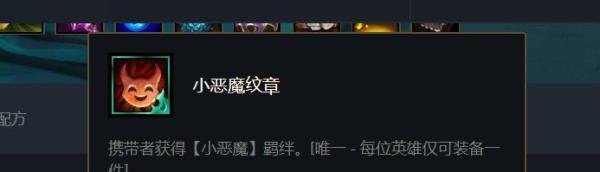 小恶魔转职怎么合