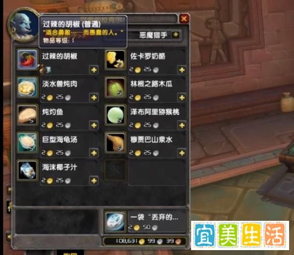 WOW8.0达萨罗奸商玩具赞达拉人像护符的获得方法