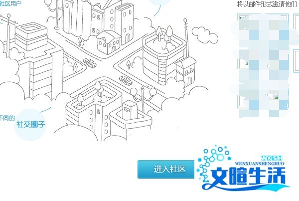如何点亮朋友网图标