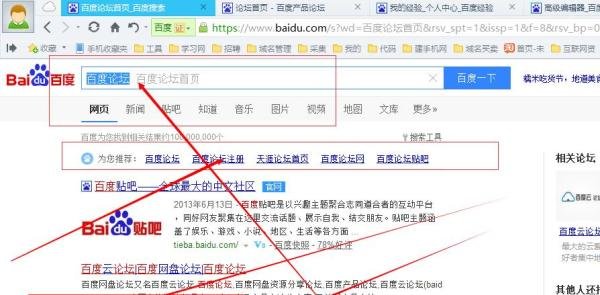 怎么注册百度论坛