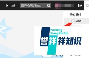 QQ空间的主页怎么一键装扮？