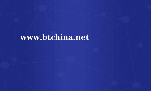 www.btchina.net