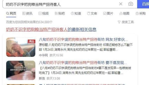 专家建议对50万以上存款征收利息税与奶奶不识字把狗粮当特产招待客人