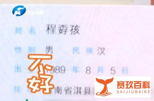 男子因名字特殊找工作被拒
